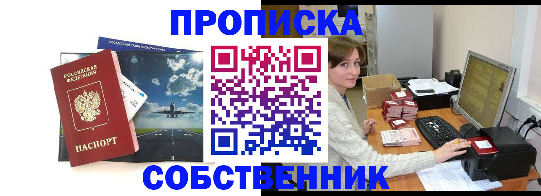 временная регистрация поиск в Лузе