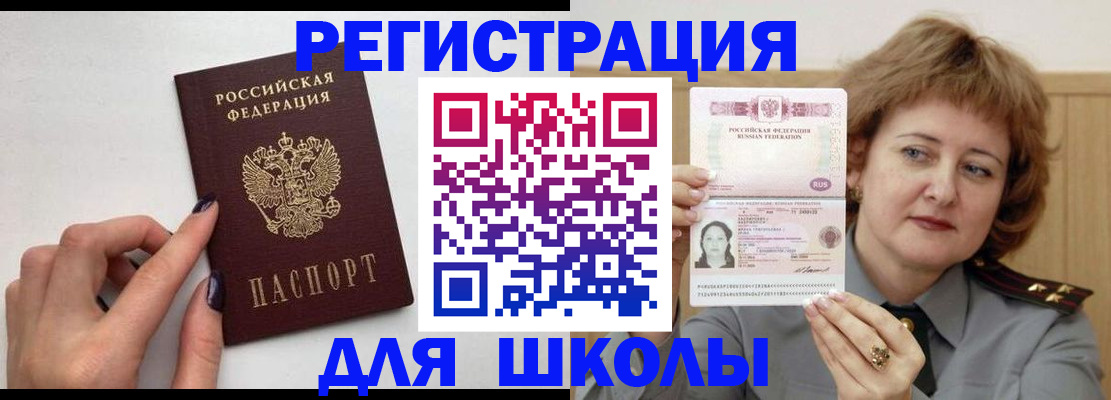прописка регистрация в Лузе