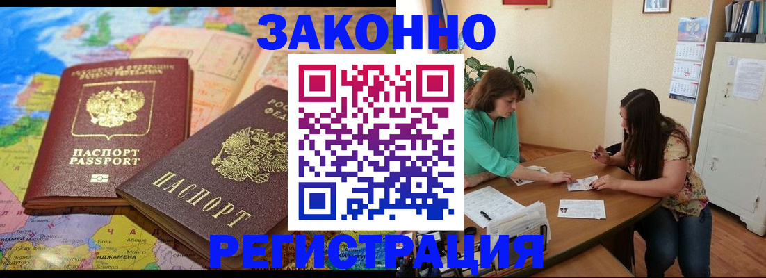 прописка штамп в Лузе