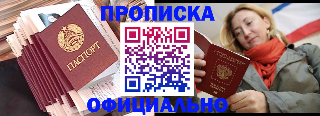 найти адрес прописки в Лузе